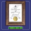 پتروشیمی شهید تندگویان سرآمد در جاری سازی فرهنگ تعالی